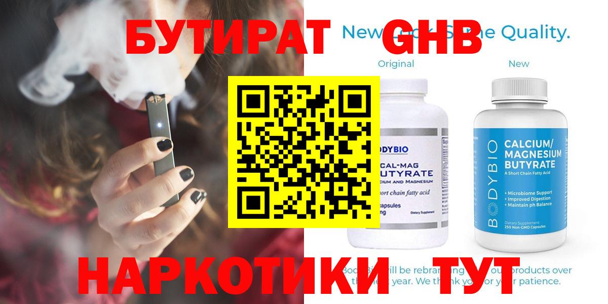 БУТИРАТ оксана  Вход с VPN  Новоуральск 