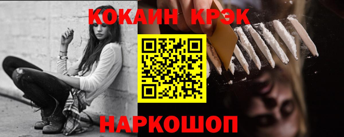 Кокаин Колумбийский Новоуральск