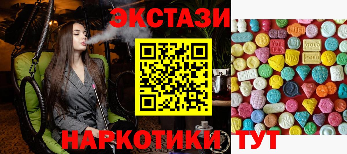 Ecstasy XTC Новоуральск