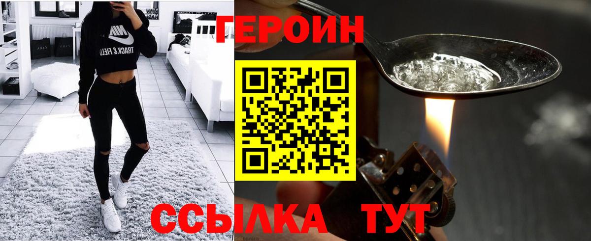 Новоуральск  Героин Афган  Вход с VPN 