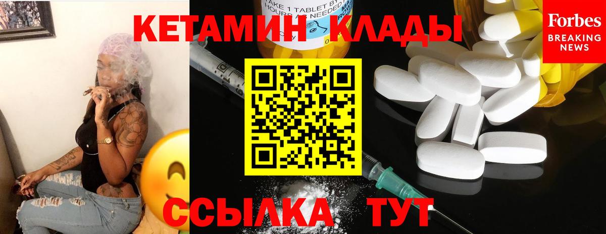 Кетамин ketamine  Вход с VPN  Новоуральск  Кетамин ketamine 