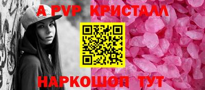 кристаллы Владикавказ