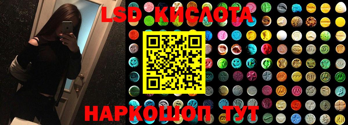 ЛСД экстази кислота  Вход с VPN  Новоуральск  mega маркетплейс  ЛСД экстази кислота 