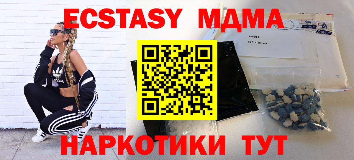 Новоуральск  MDMA  Вход с VPN  MDMA VHQ 