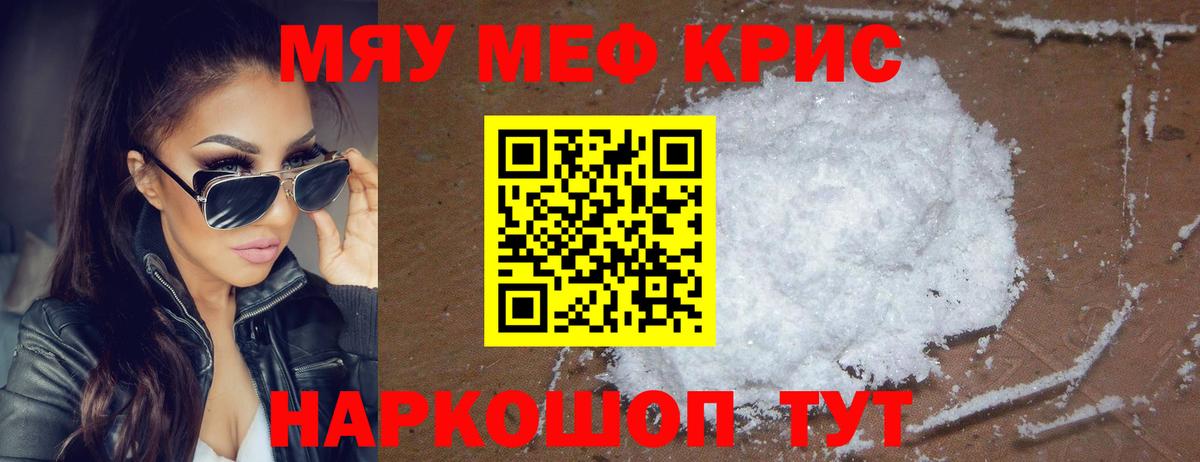 Меф кристаллы Новоуральск
