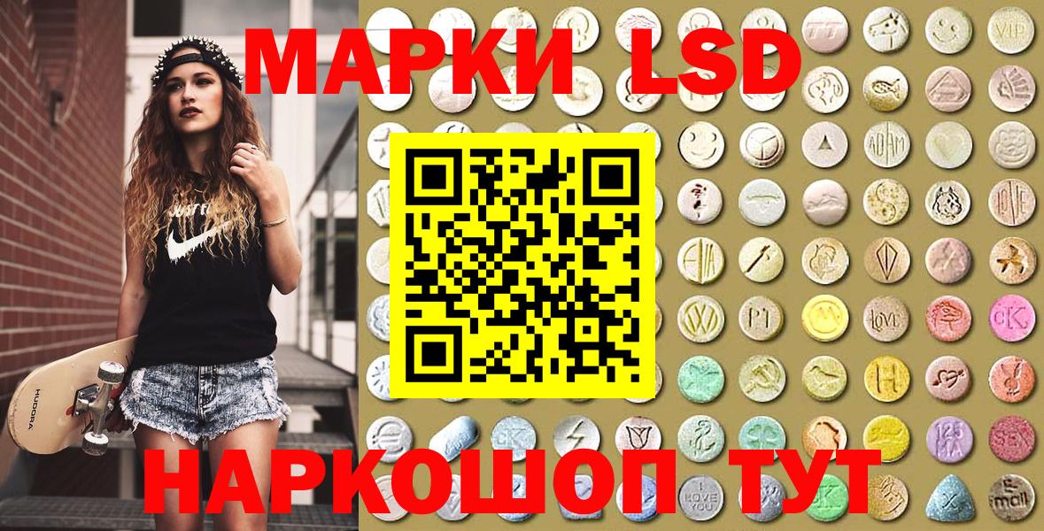 Наркотические марки 1,8мг  Вход с VPN  Новоуральск 